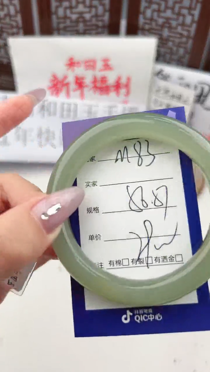 【闪购商品】和田玉手镯未镶嵌微色差M83