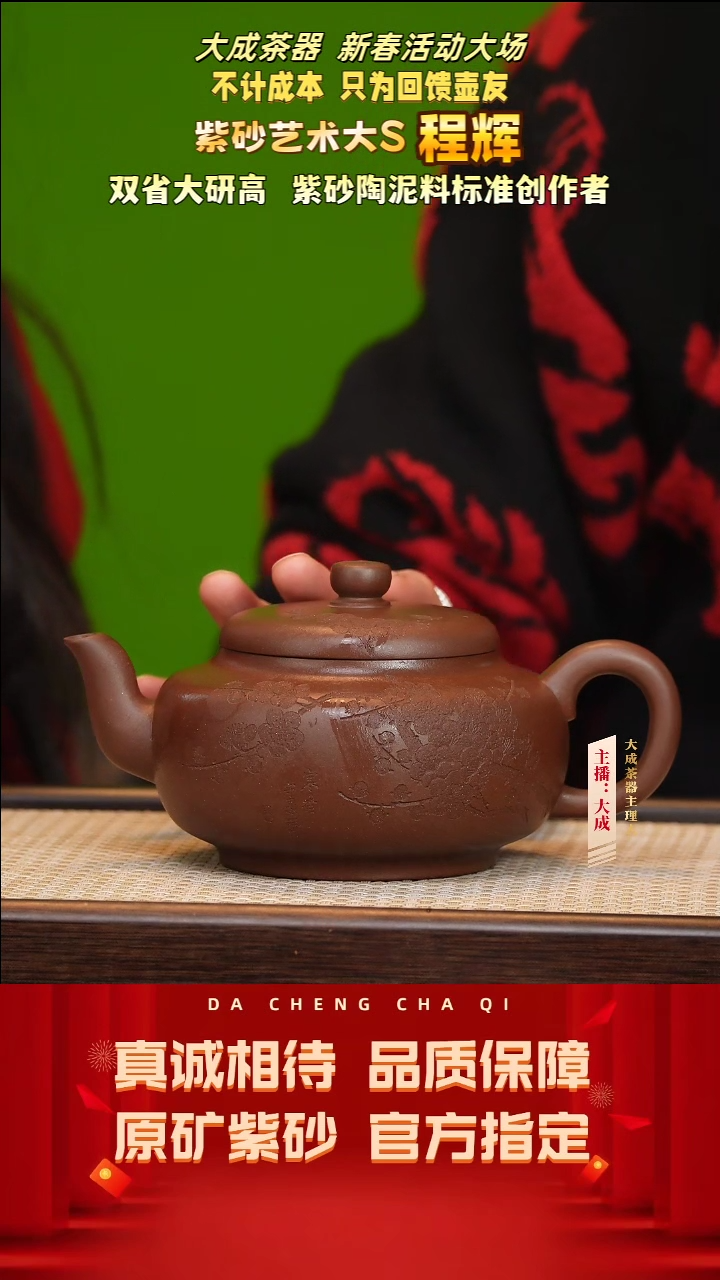 【闪购商品】紫砂茶壶146号程辉 老紫泥 550cc左右