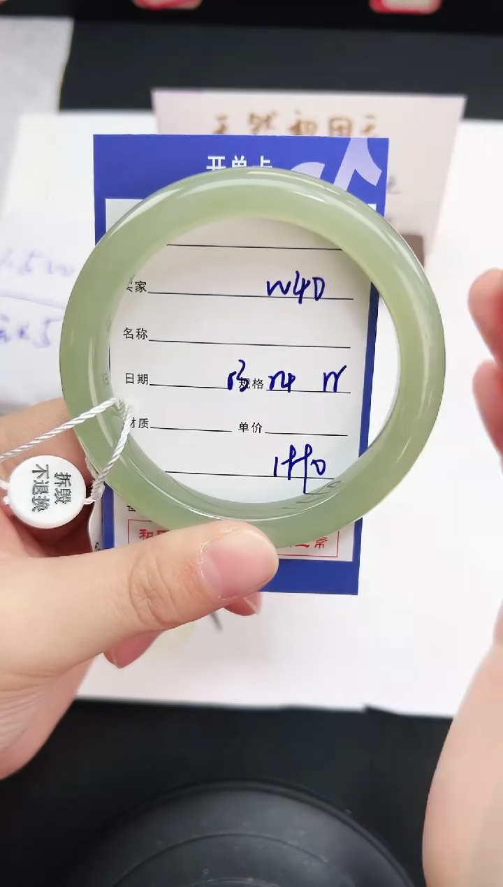 未镶嵌手镯和田玉40岚钻微色差T5