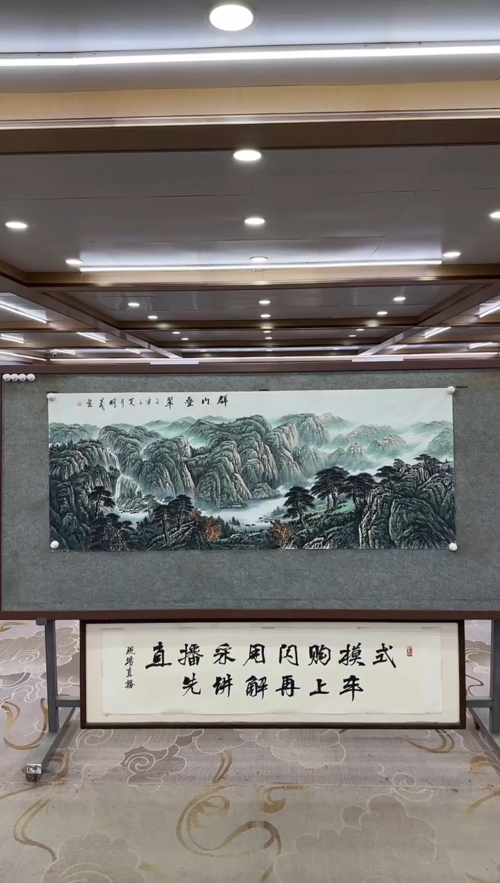 绘画DC 邵明义-六尺-山水国画
