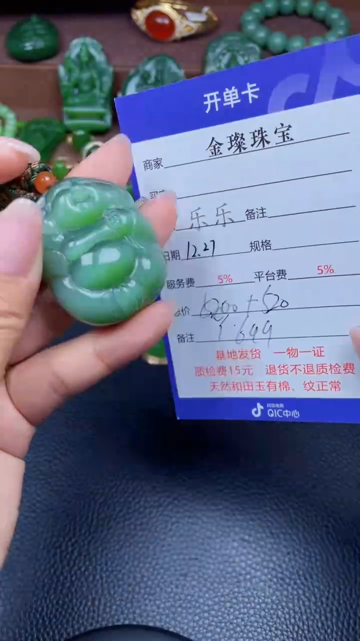颈饰未镶嵌和田玉Y699