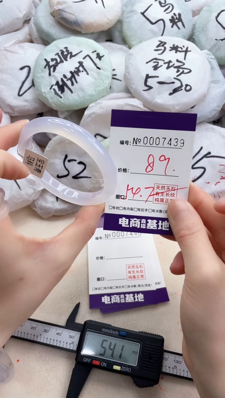 【闪购商品】玛瑙/玉髓手镯未镶嵌7439