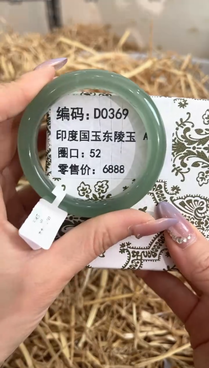 未镶嵌手镯石英质玉D0369