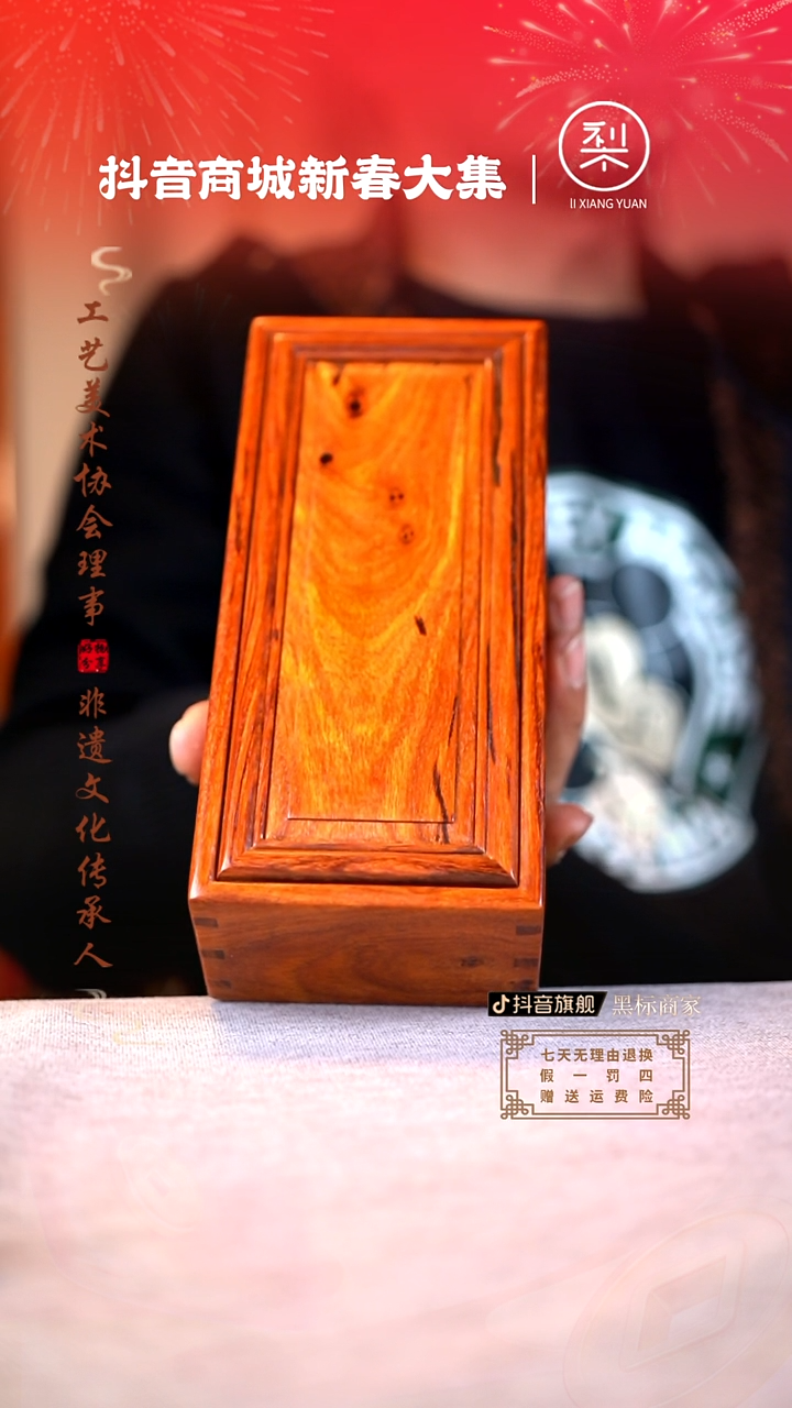 【闪购商品】檀香紫檀（小叶紫檀）木雕机关文盒