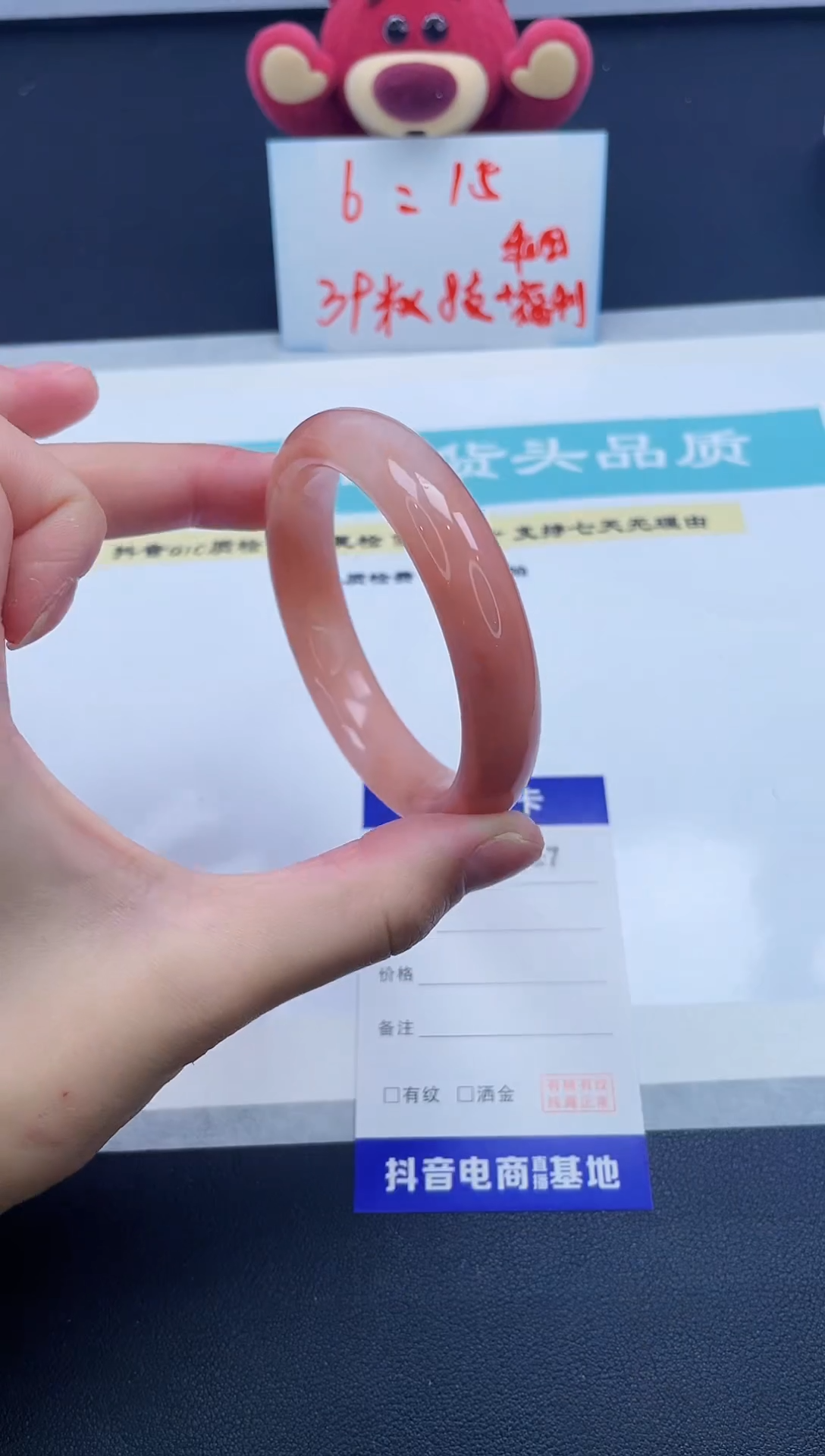 【闪购商品】石英质玉手镯未镶嵌7/55