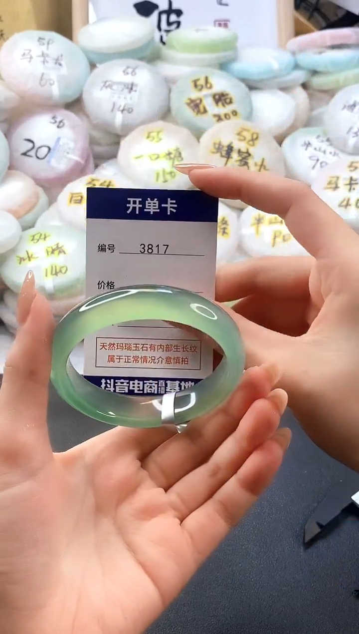 手镯玛瑙/玉髓未镶嵌3817圈口55