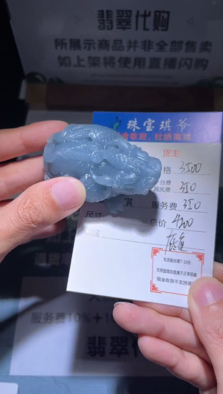 【闪购商品】定制翡翠未镶嵌毛货-不退不换