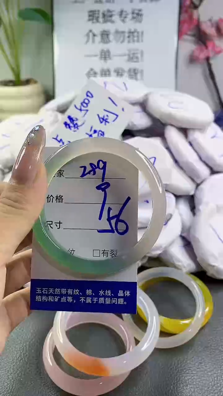 玛瑙/玉髓手镯未镶嵌289