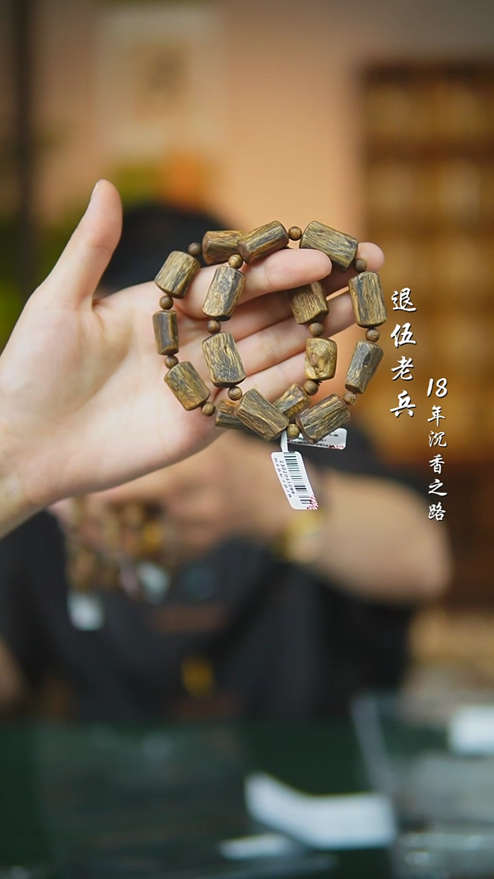 沉香碎屑沉香白棋随型多样性发一sxy11+沉香碎屑