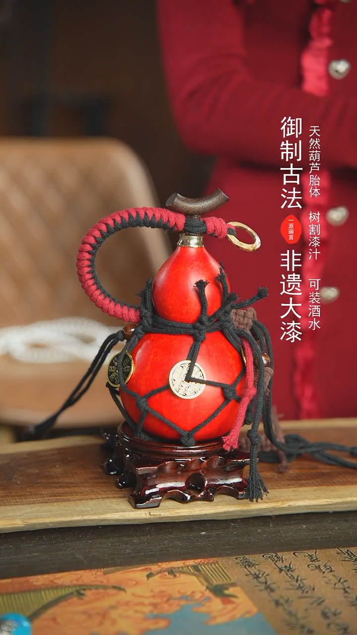 【闪购商品】834号新年福利非遗漆器酒葫芦