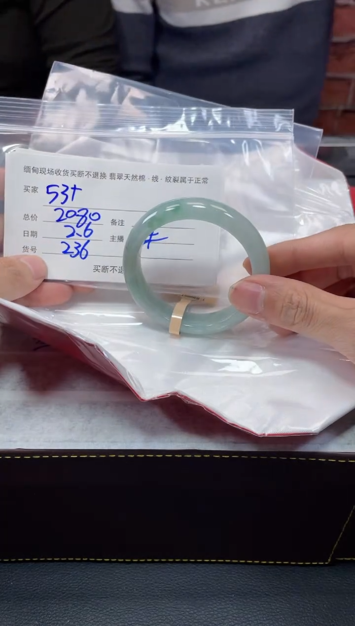 【闪购商品】定制翡翠1未镶嵌毛货手镯需精细抛光/531