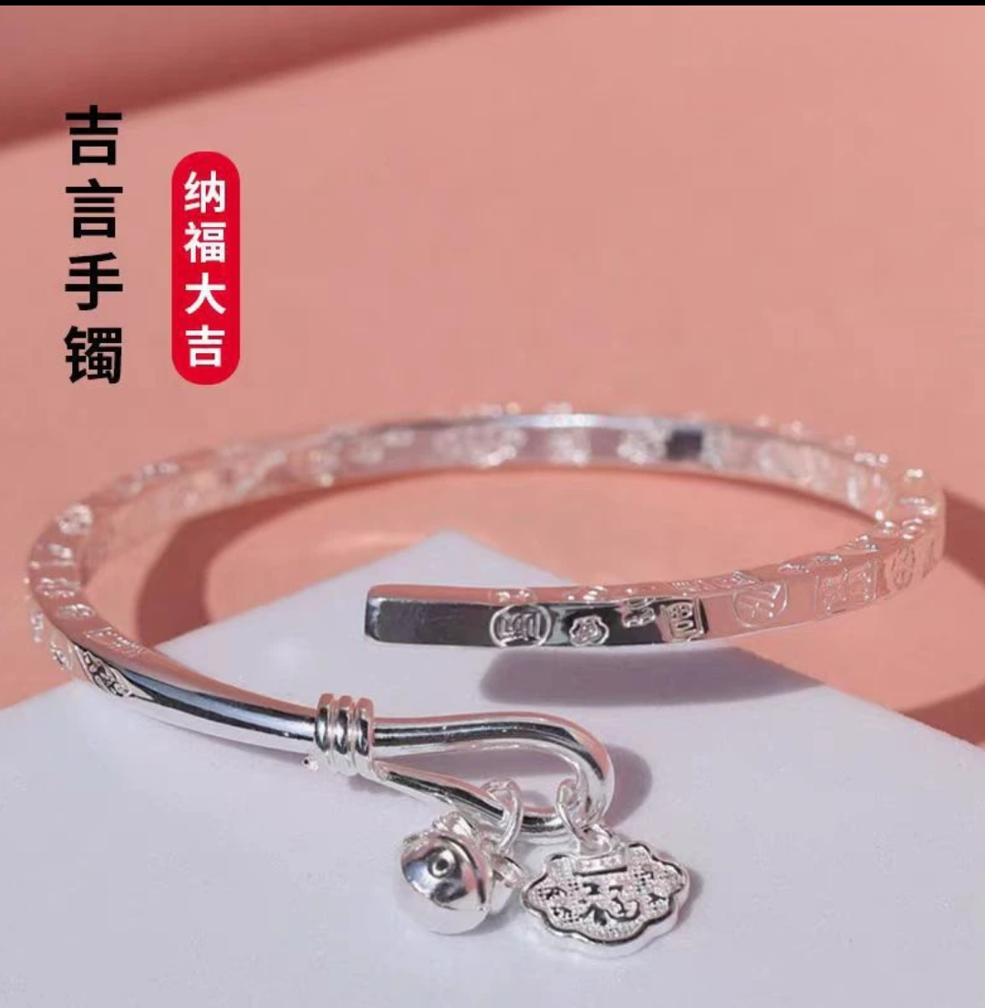 YZ082 吉言手镯 银色精品手镯 无礼盒