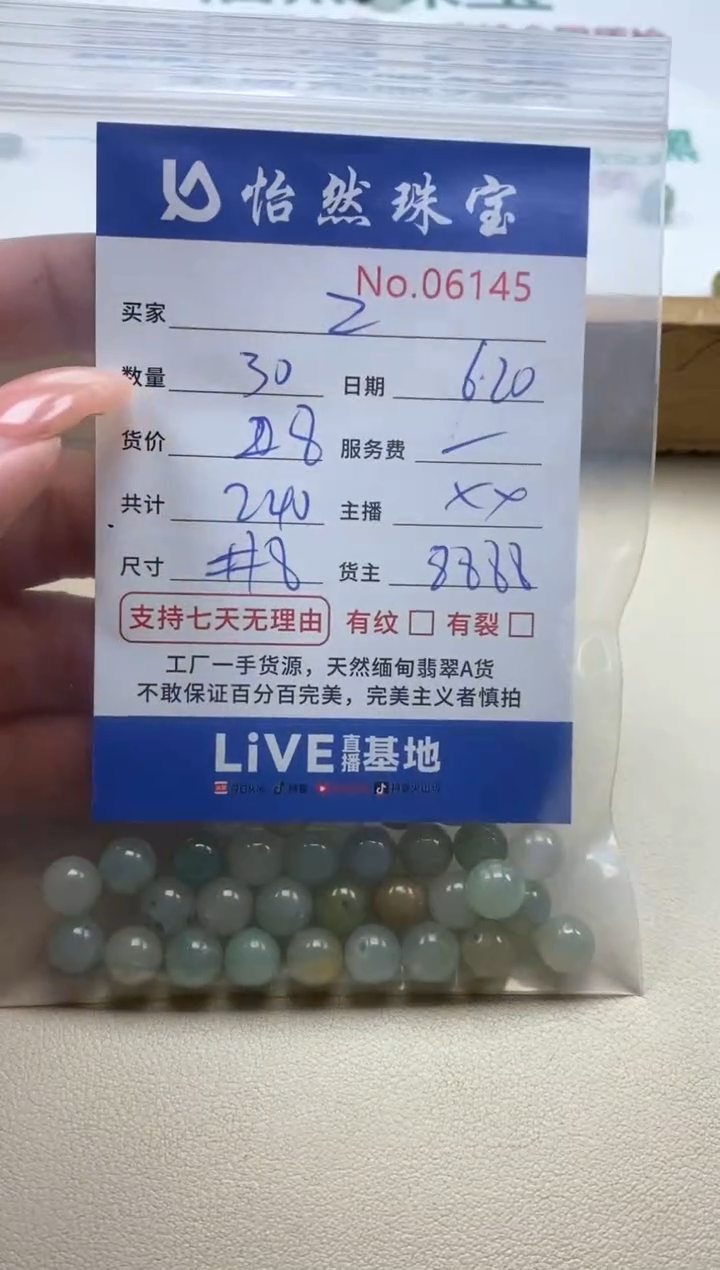 未镶嵌手串翡翠z?单：06145