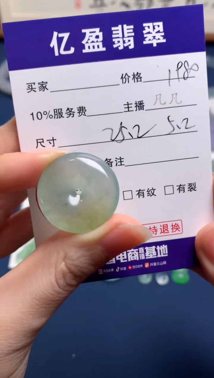 【闪购商品】定制翡翠未镶嵌0347447741