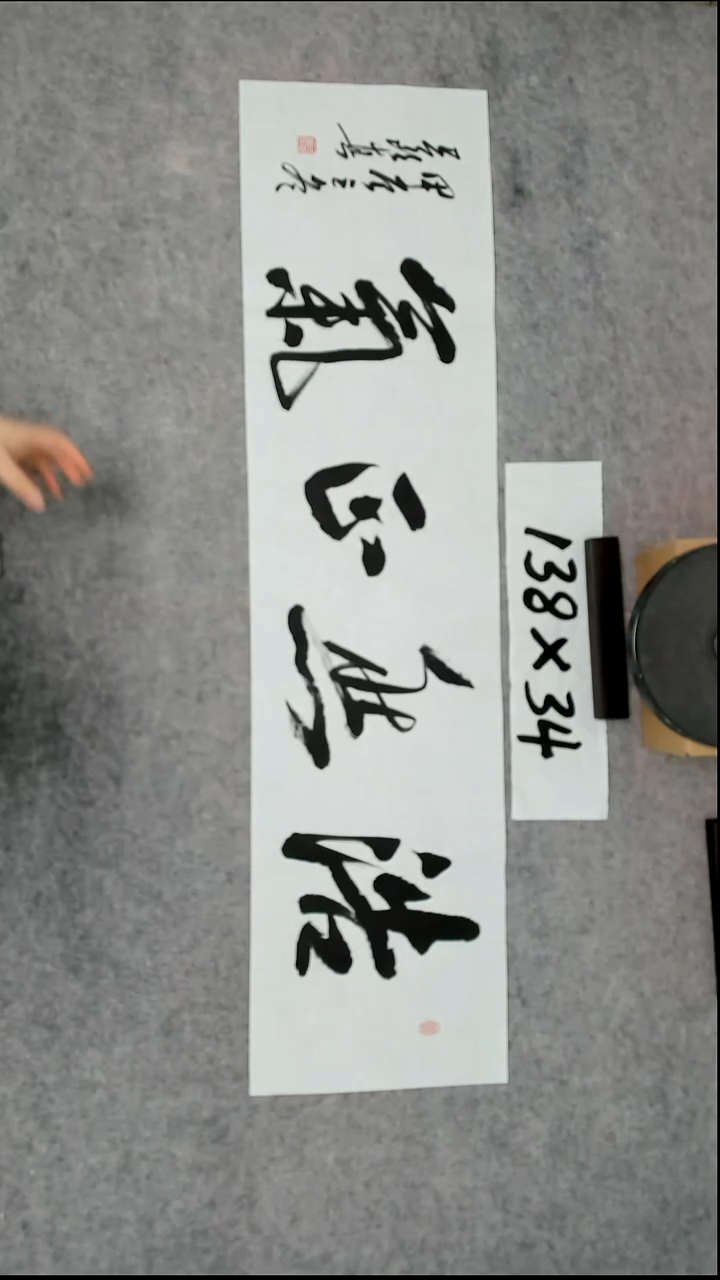 书法吕老师书法作品