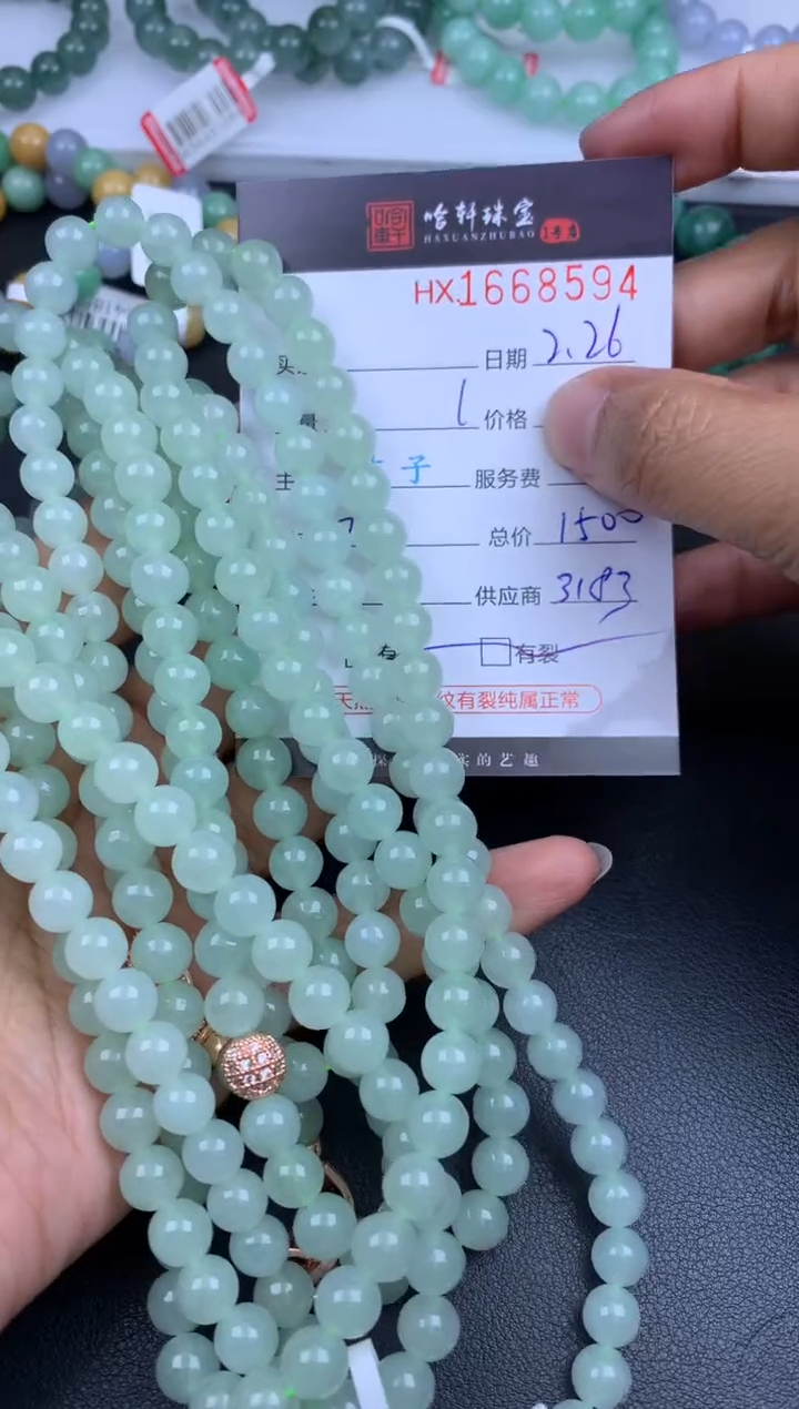 【闪购商品】翡翠挂件未镶嵌哈轩 珠串1（有纹有裂）（多样性发其一）