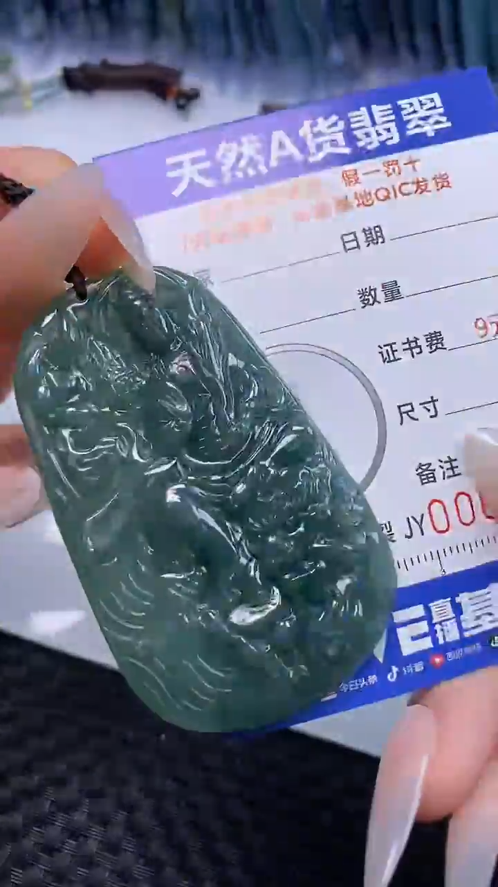 【闪购商品】翡翠颈饰未镶嵌A货翡翠4462