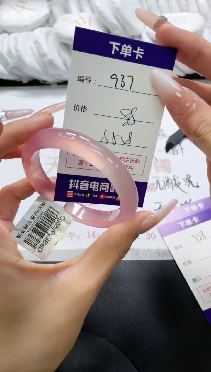 未镶嵌手镯玛瑙/玉髓937