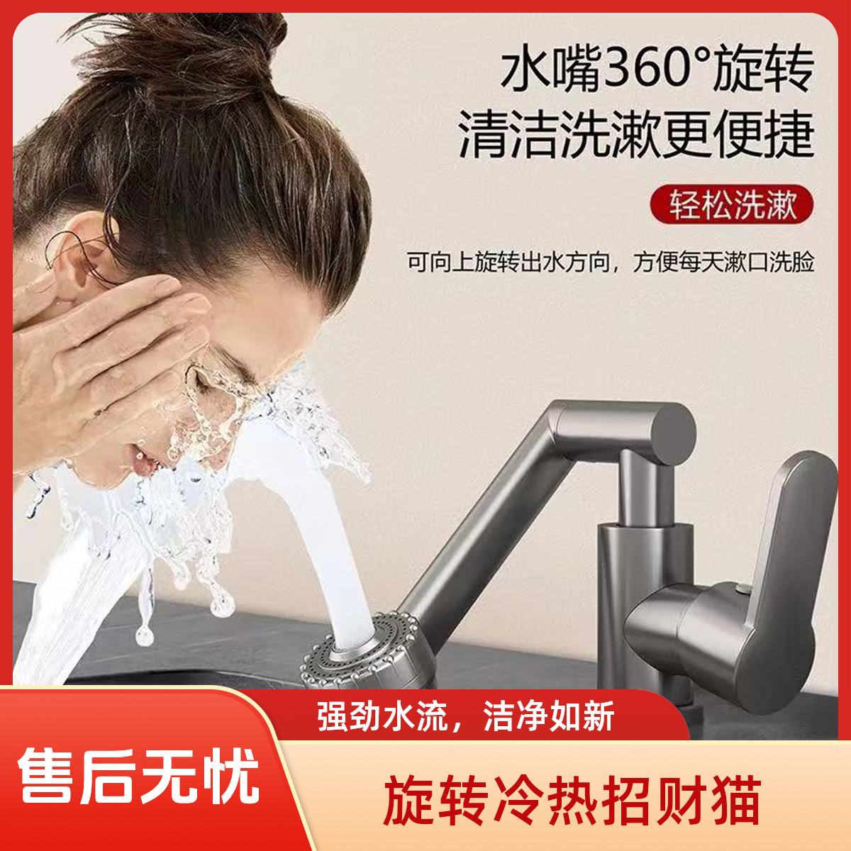 不锈钢招财猫冷热可旋转机械臂水龙头适用于卫生间洗脸盆