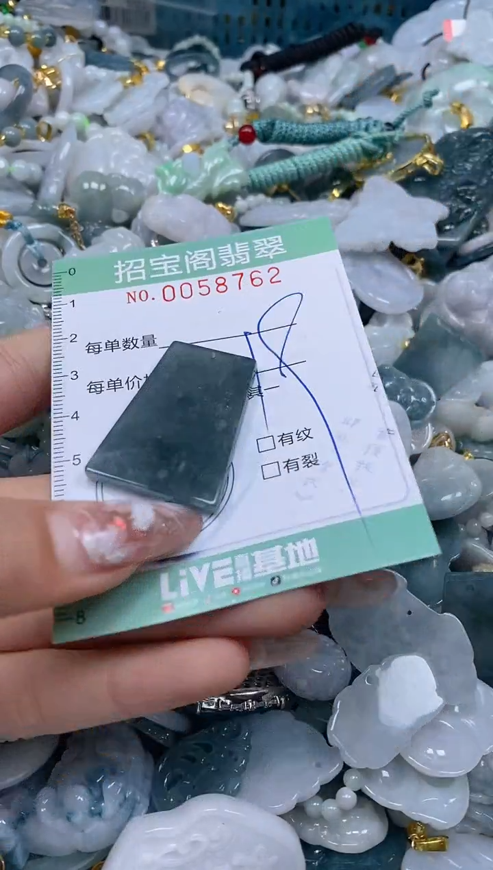 【闪购商品】翡翠颈饰未镶嵌闪购0058762