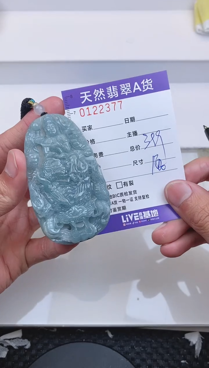 【闪购商品】翡翠颈饰未镶嵌2377....