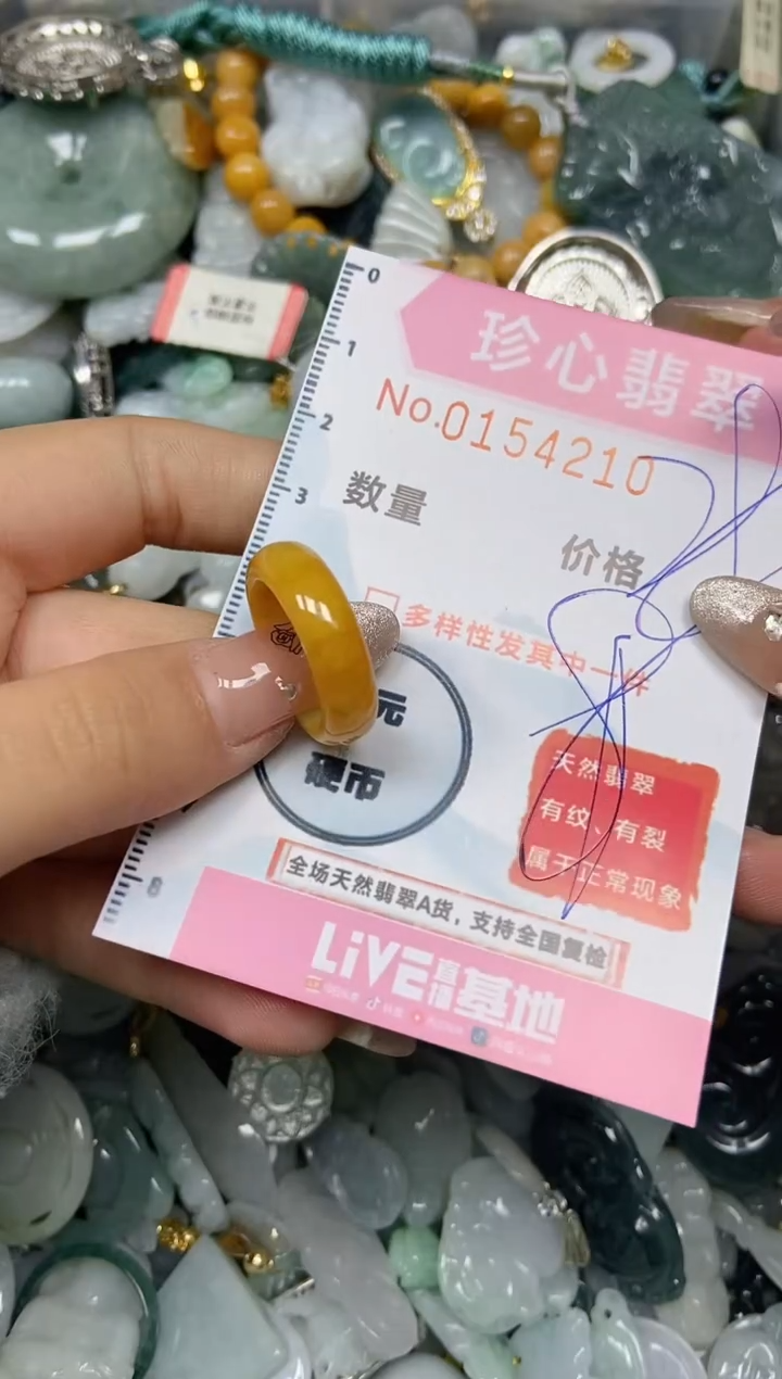 【闪购商品】翡翠颈饰未镶嵌闪购0154210