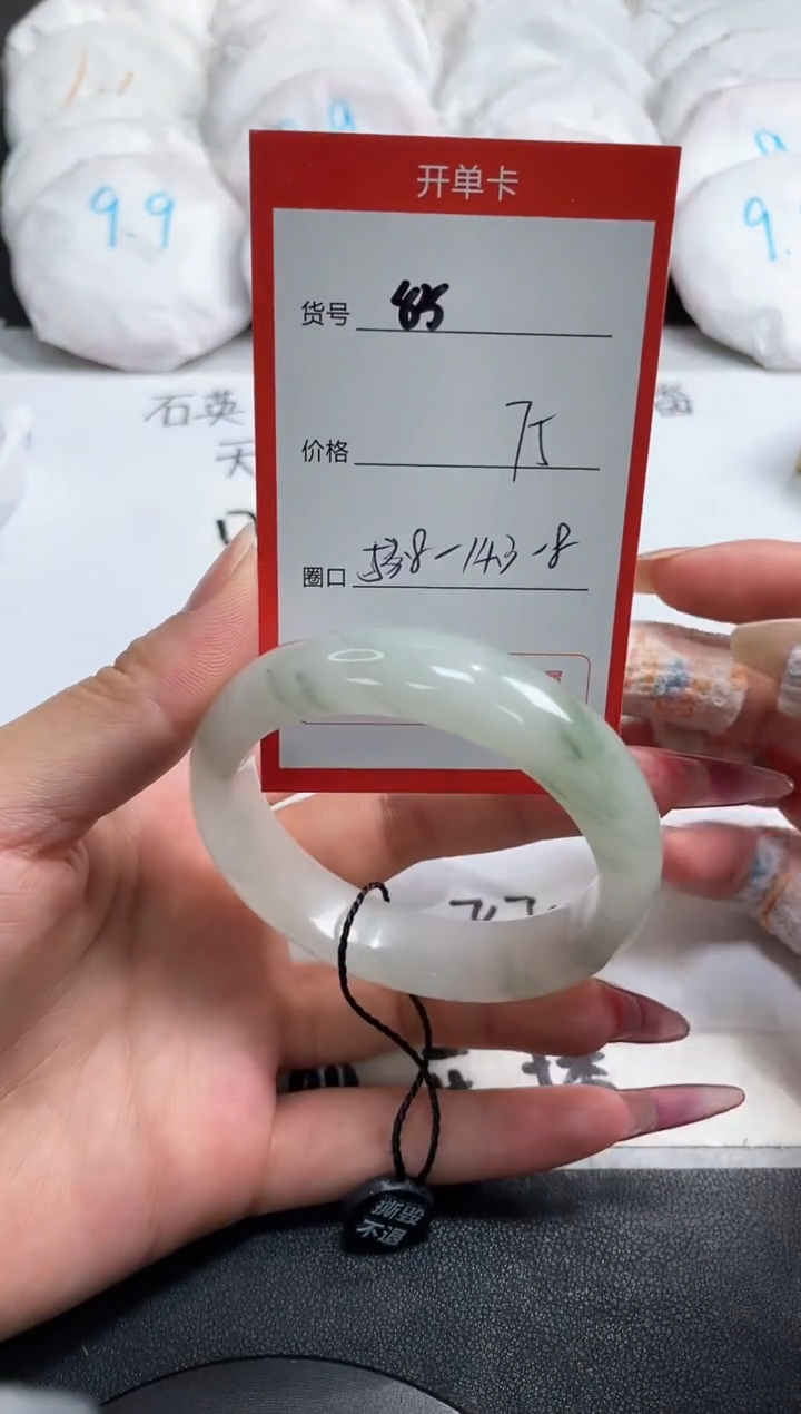 【闪购商品】石英质玉手镯未镶嵌84