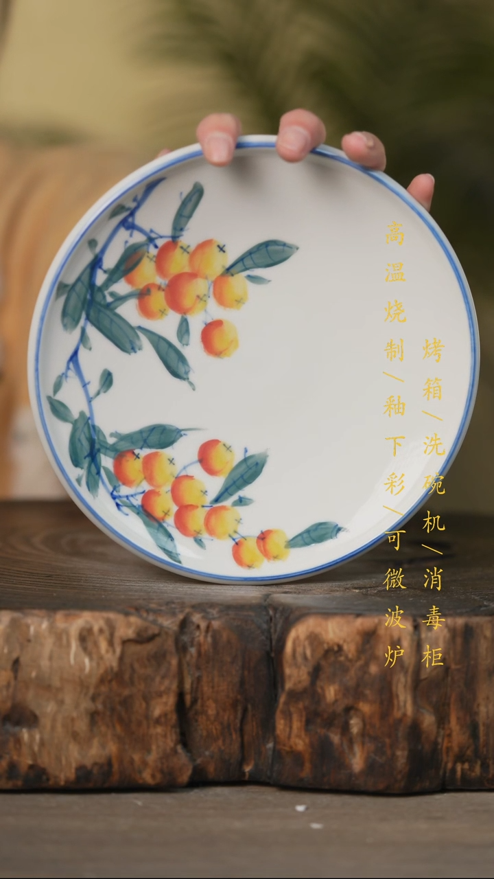 瓷片景德镇高温釉下彩可微波烤箱洗碗机