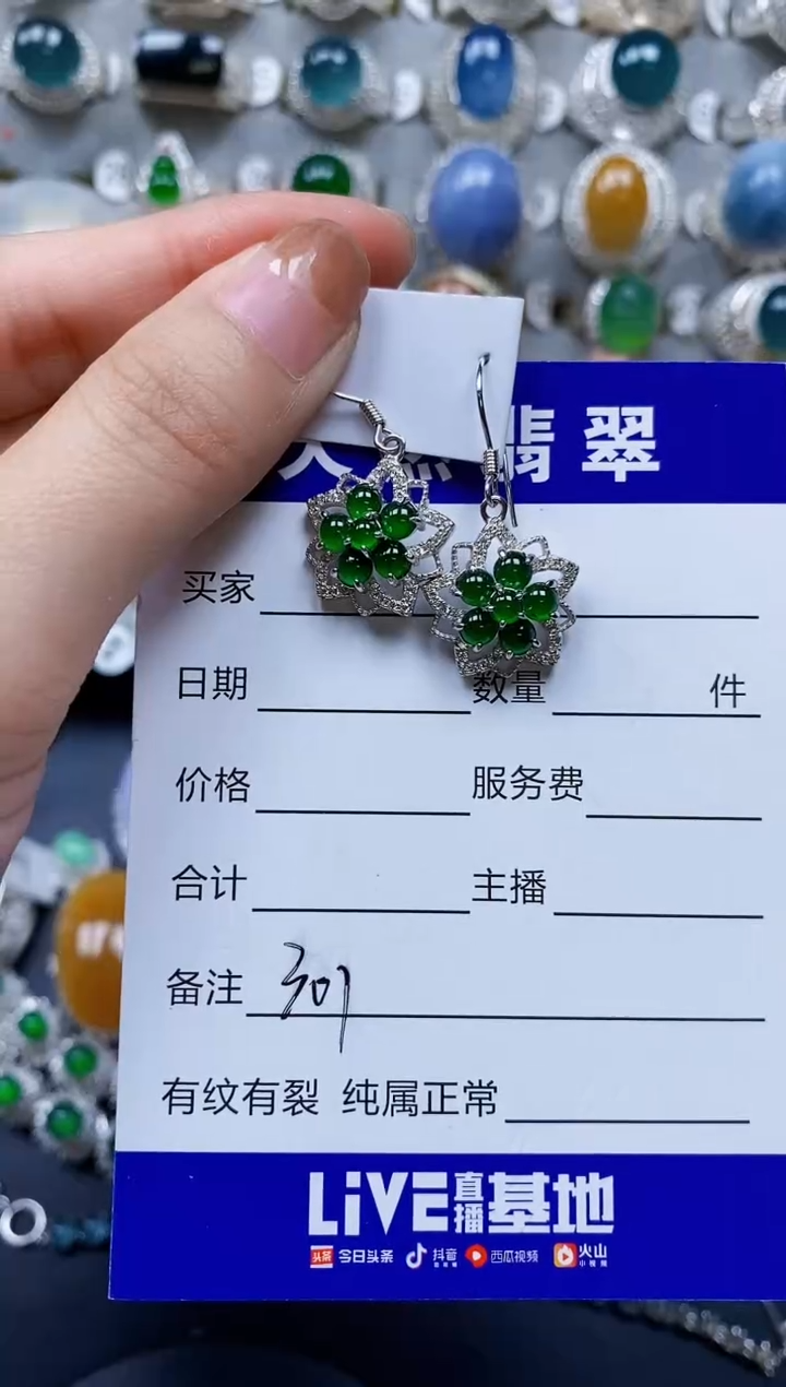 【闪购商品】翡翠耳饰银S925镶嵌0301