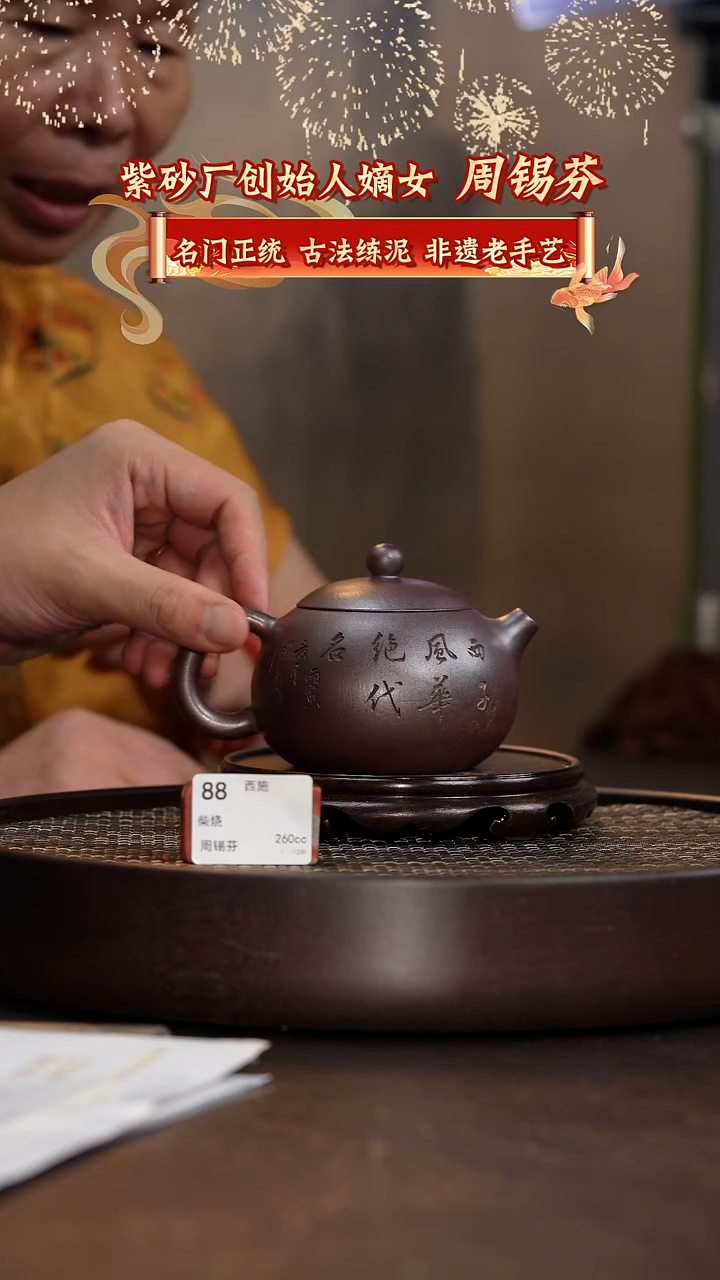 紫砂茶壶西施-柴烧-260cc-ZXF1-088