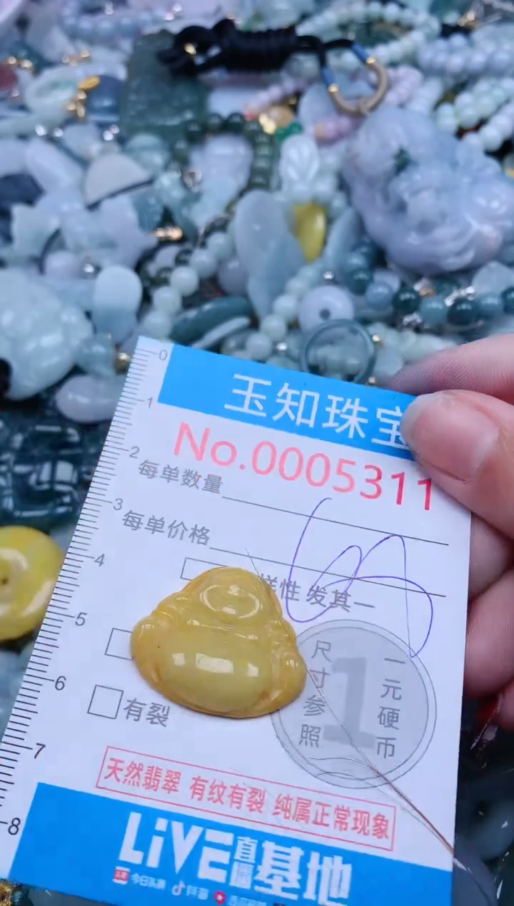 【闪购商品】翡翠吊坠(不含链)未镶嵌5311