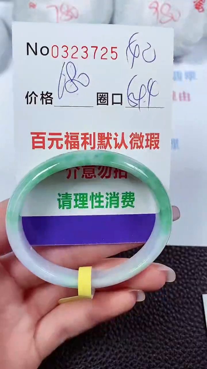 【闪购商品】翡翠手镯未镶嵌00323725