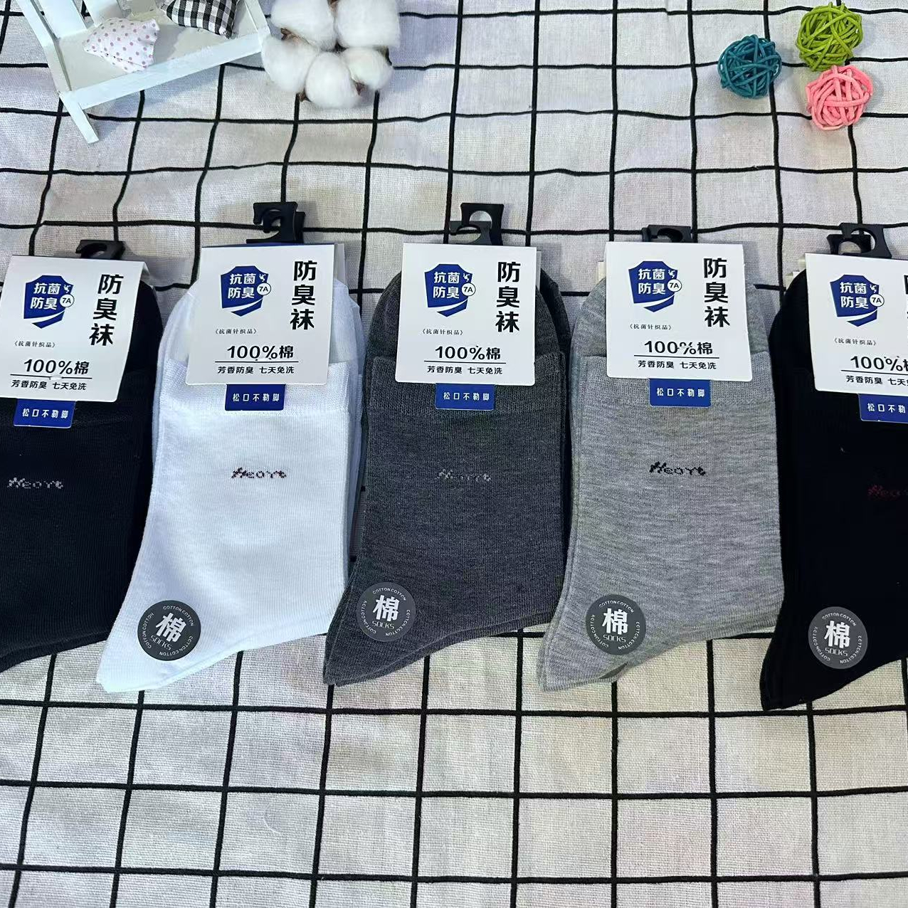 中筒防臭抑菌吸湿汗四季袜
