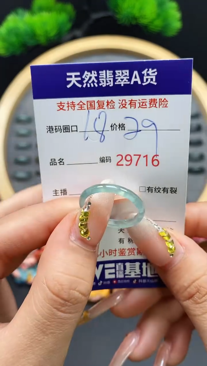 【闪购商品】翡翠戒指未镶嵌天然翡翠戒圈9716