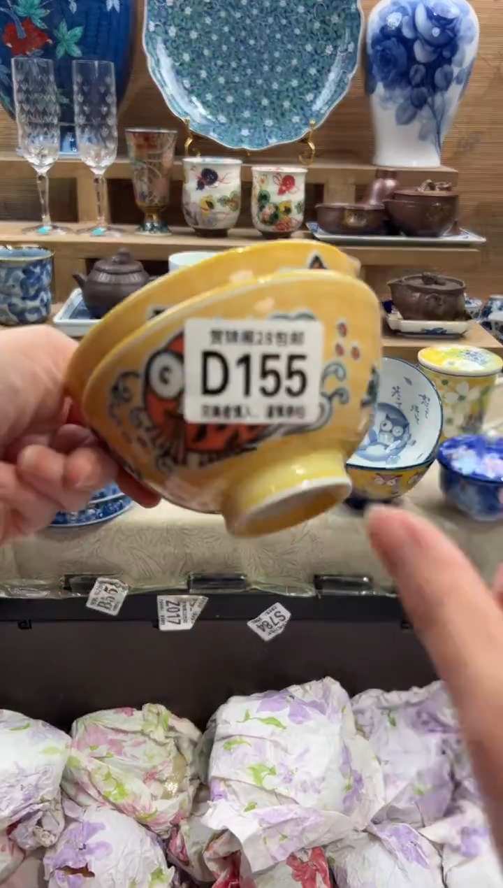 瓷片一***莓      D155