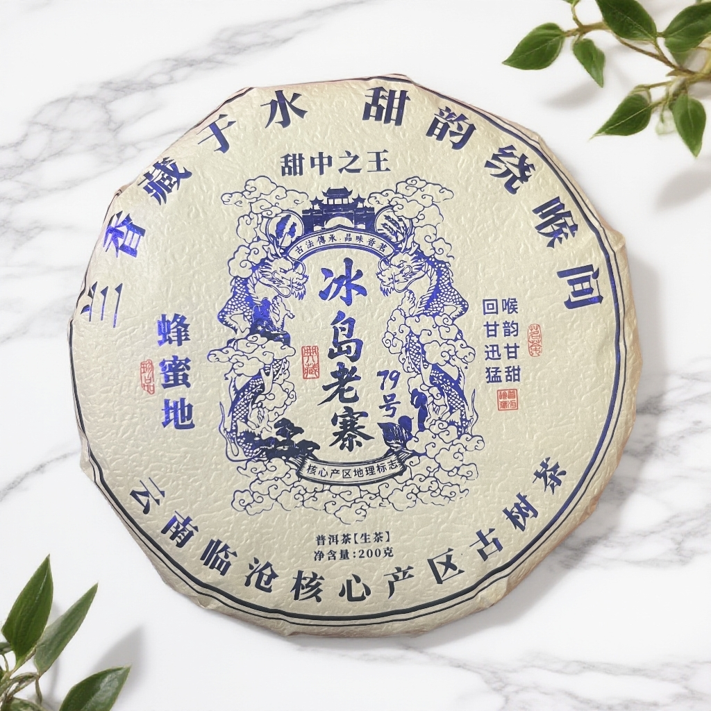 【茶姐严选】冰岛老寨79号 蜂蜜地 普洱生茶 200g（拍1发1提）