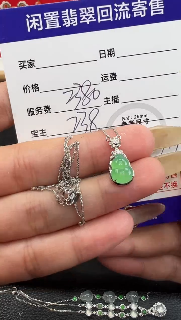【闪购商品】翡翠吊坠(赠链)18K金镶嵌葫芦套链