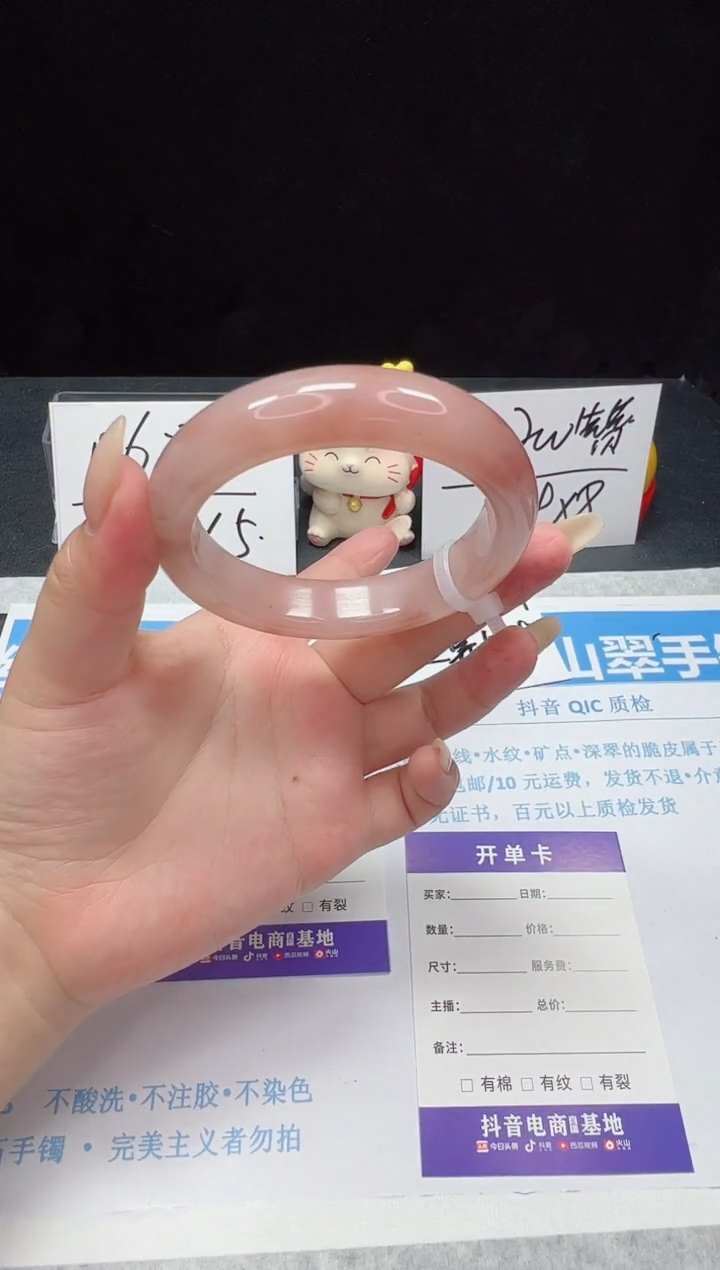 【闪购商品】石英质玉手镯未镶嵌编号：198--55.7圈 金丝玉