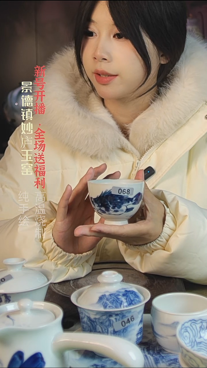 盘陶妙庐玉窑鸡心杯068微瑕