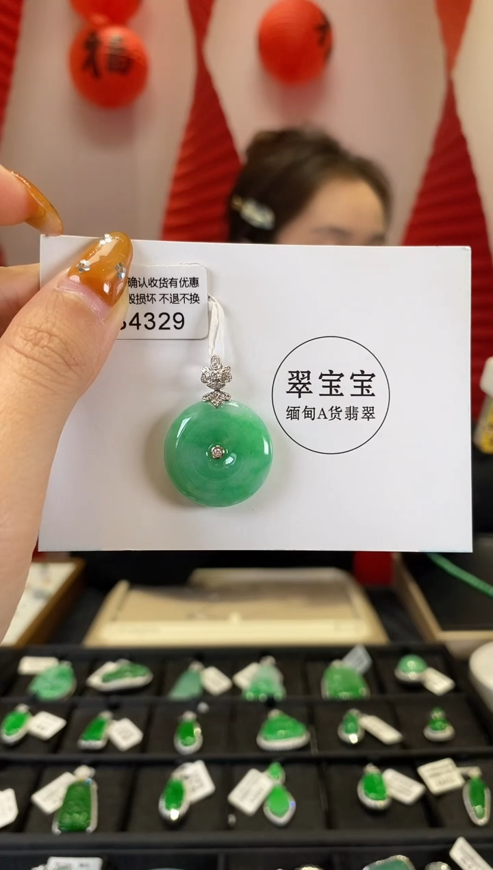 【闪购商品】翡翠颈饰18K金镶嵌B4329 平安扣 含运营费