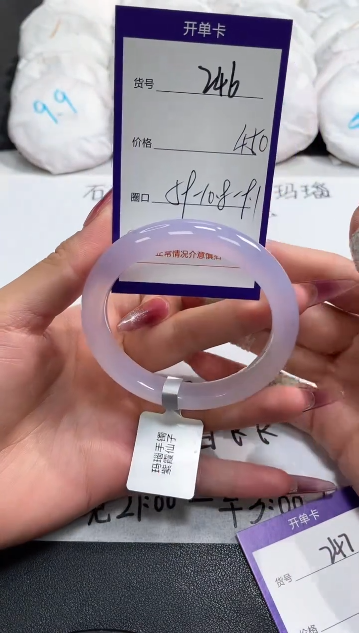 【闪购商品】玛瑙/玉髓手镯未镶嵌246