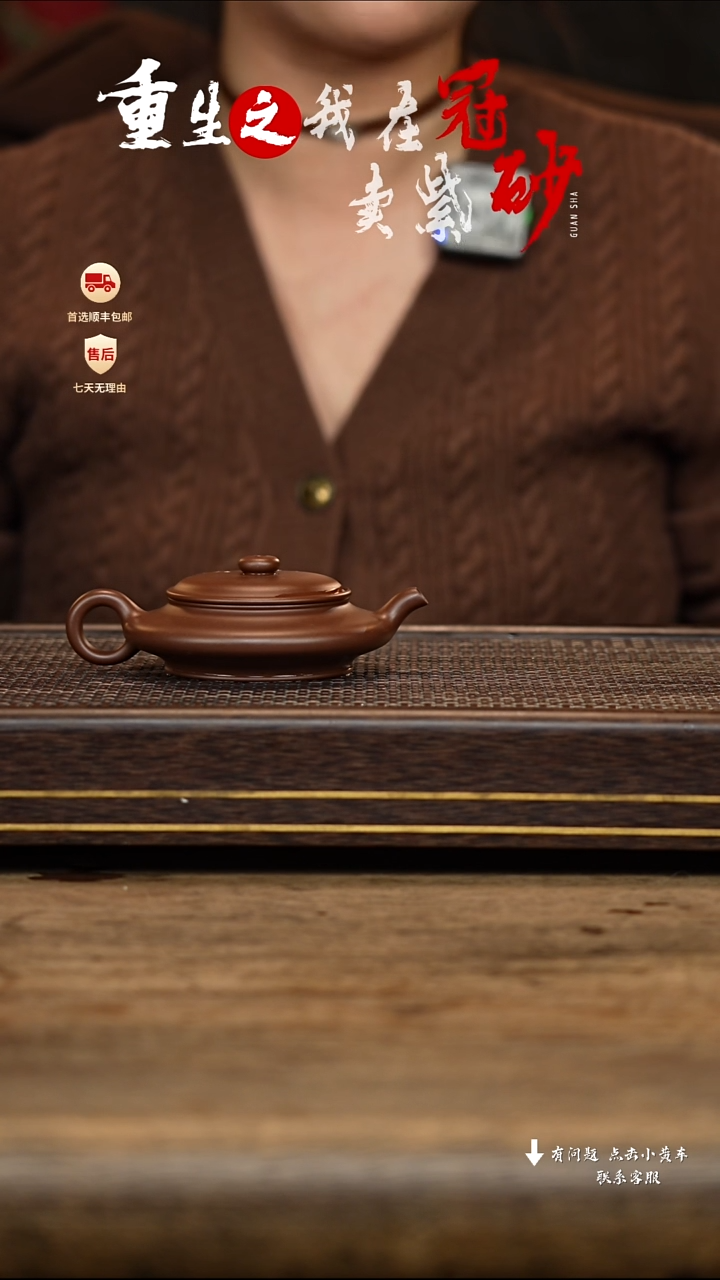 【闪购商品】紫砂茶壶冠砂茶器55