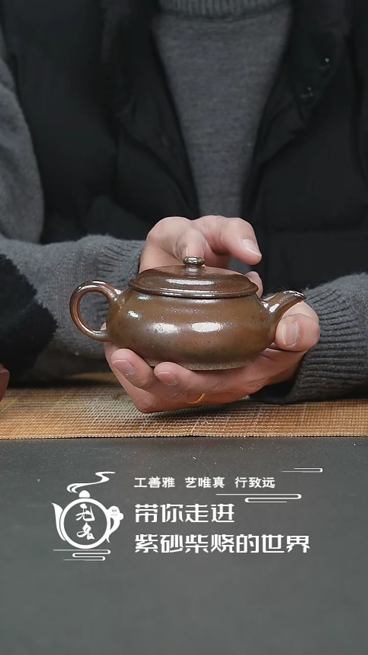 【闪购商品】紫砂茶壶原矿紫砂高温柴烧壶