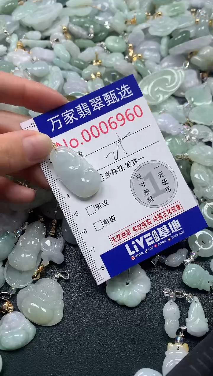 吊坠(不含链)未镶嵌翡翠6960
