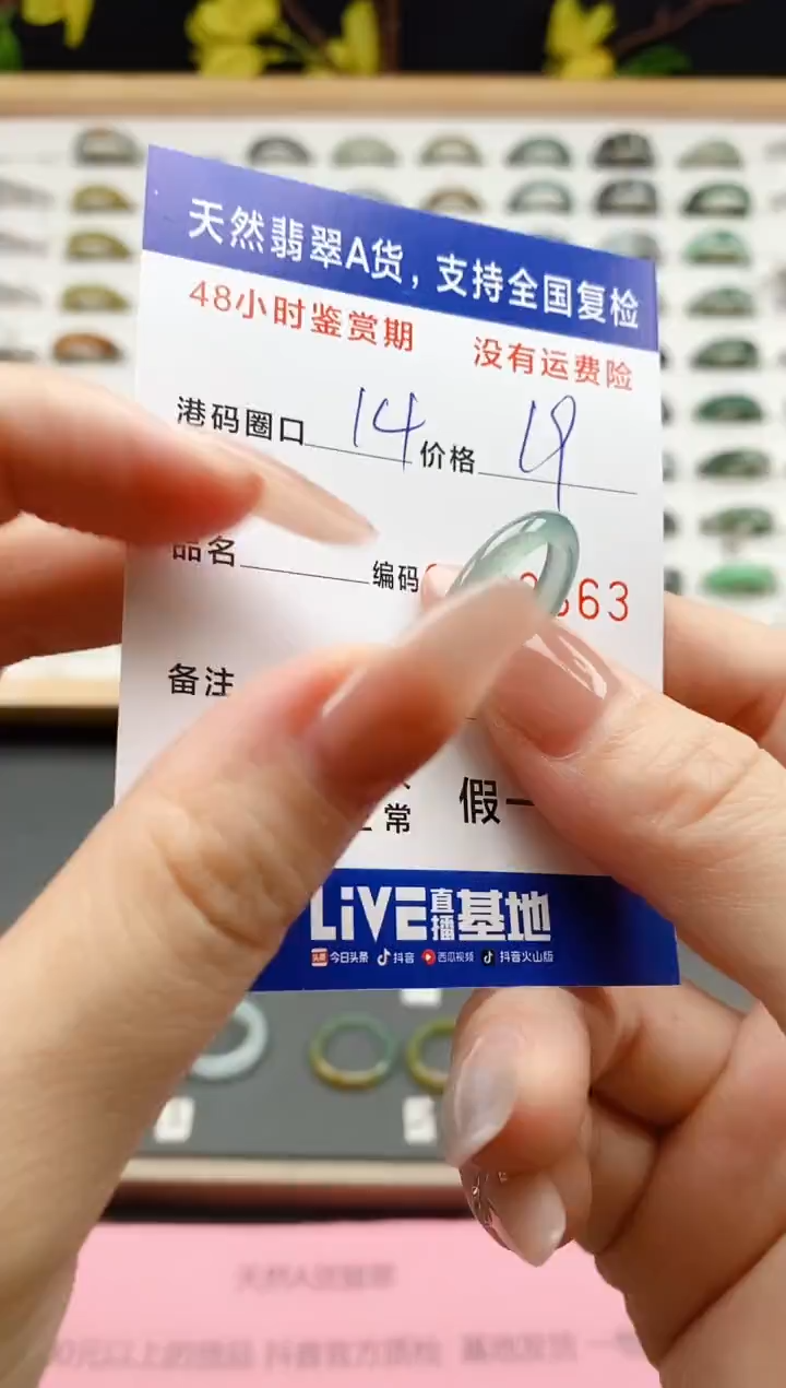 翡翠戒圈未镶嵌 天然A货翡翠戒圈8863