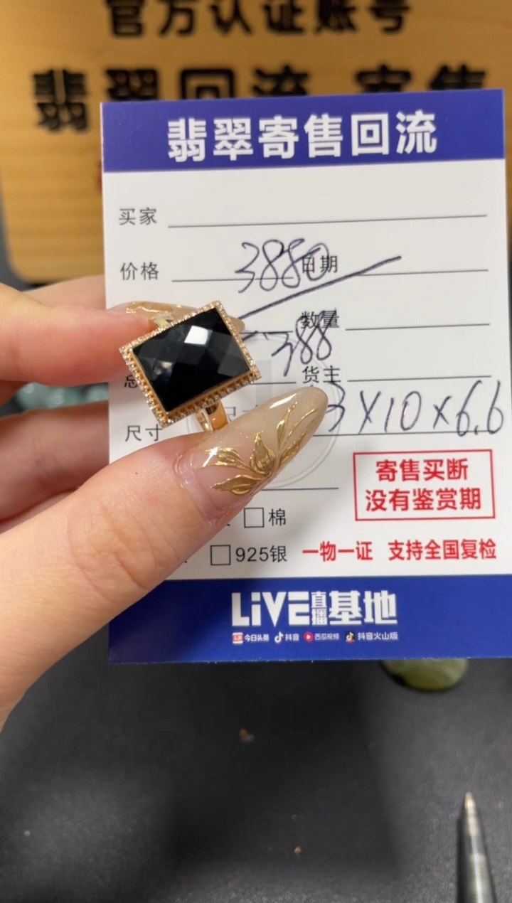 18K金镶嵌戒指翡翠10147716