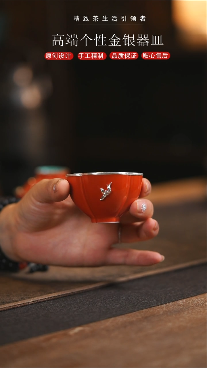 故宫红花口鸢尾花镶嵌银杯