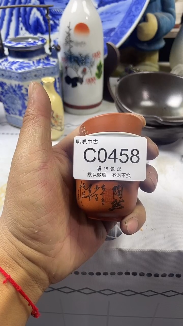 瓷片错**了中古回流默认微瑕0458
