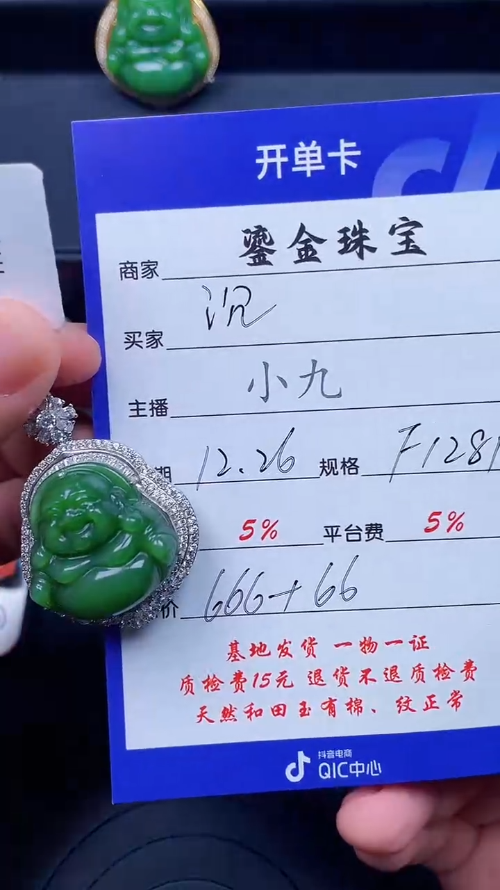 颈饰银S925镶嵌和田玉沉*F1281