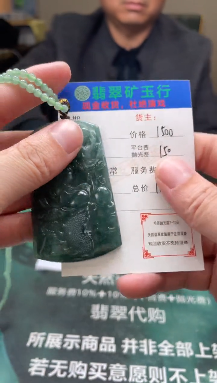 【闪购商品】定制翡翠未镶嵌毛货-不退不换